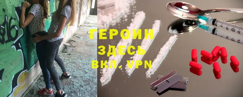 Героин Heroin  где продают   Анапа 