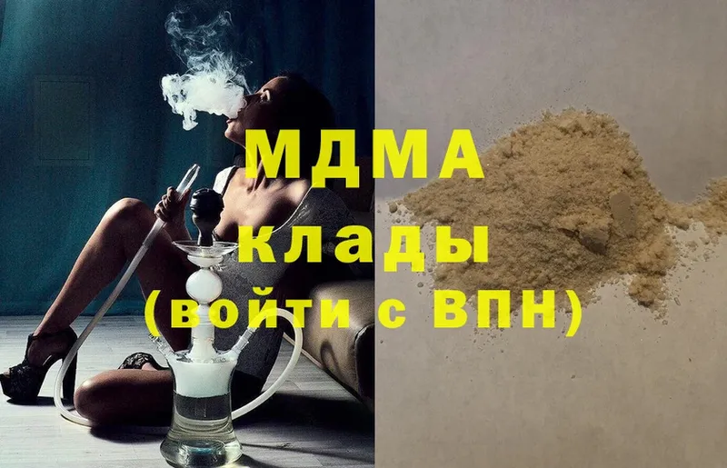 МДМА Molly  Анапа 